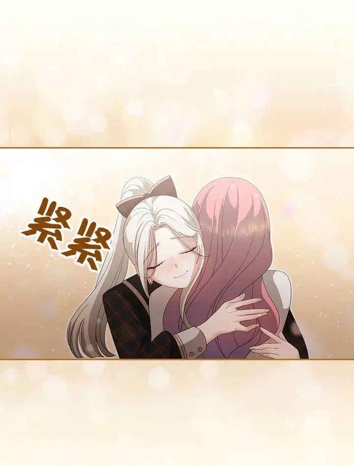漫画《不得不成为恶女的理由》第17话第35张图