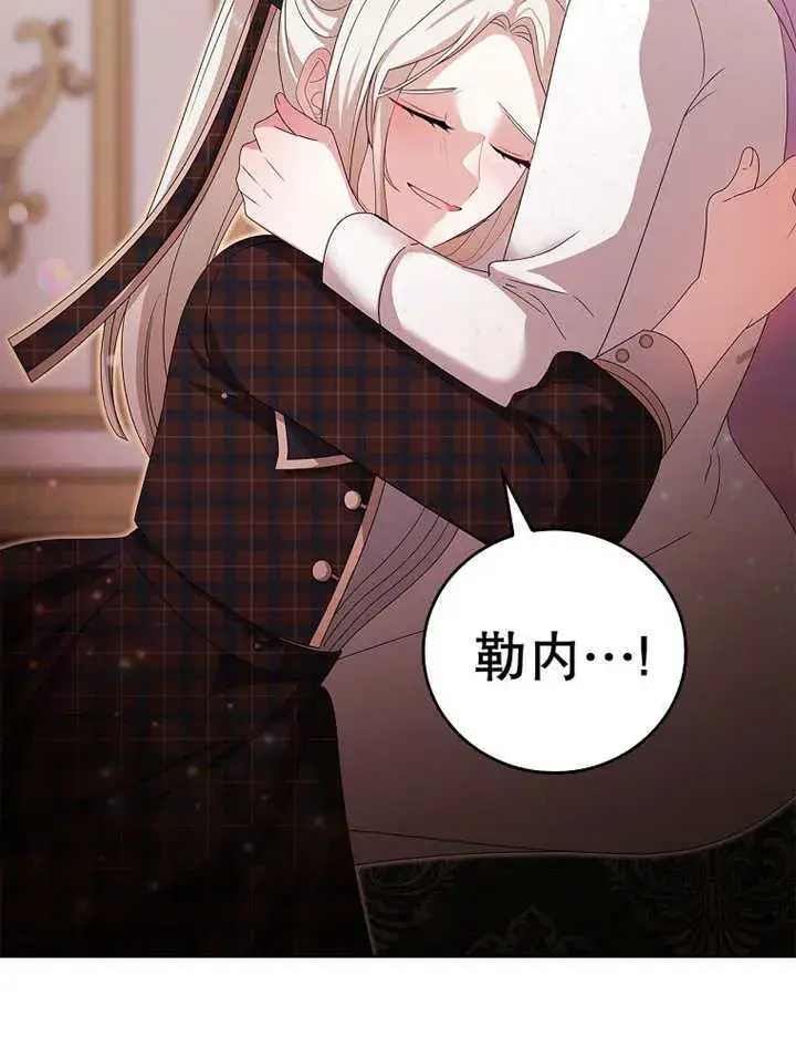 漫画《不得不成为恶女的理由》第17话第37张图