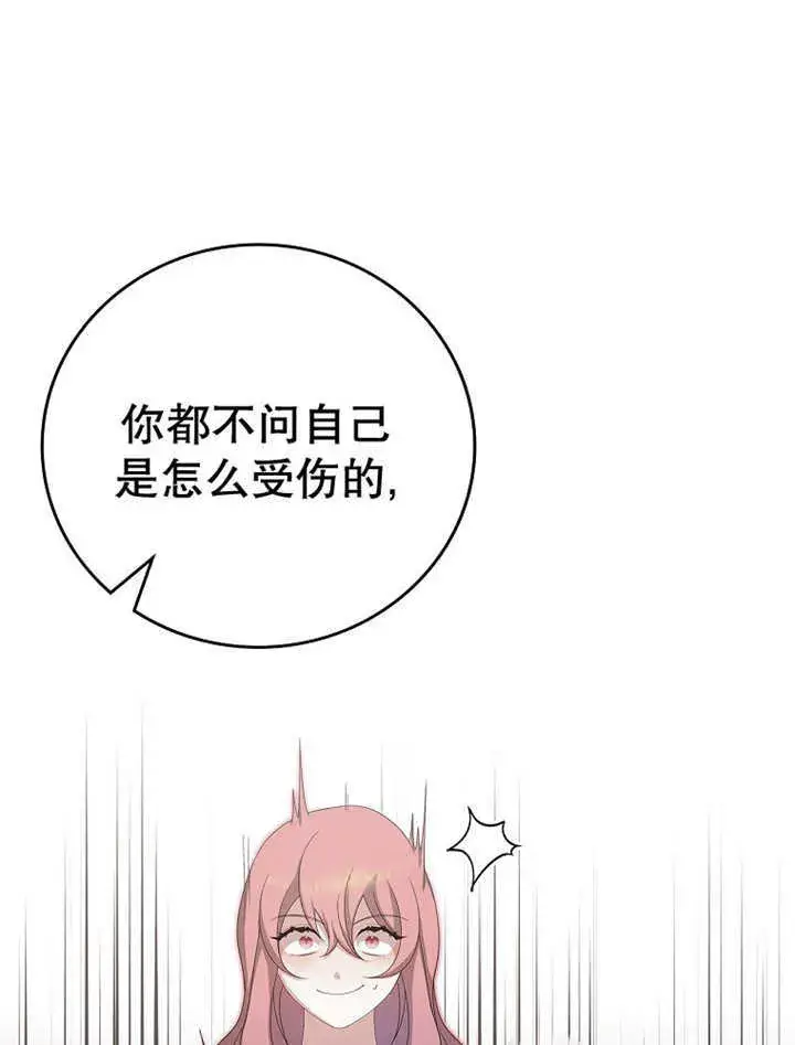 漫画《不得不成为恶女的理由》第17话第56张图