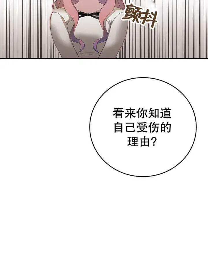 漫画《不得不成为恶女的理由》第17话第57张图