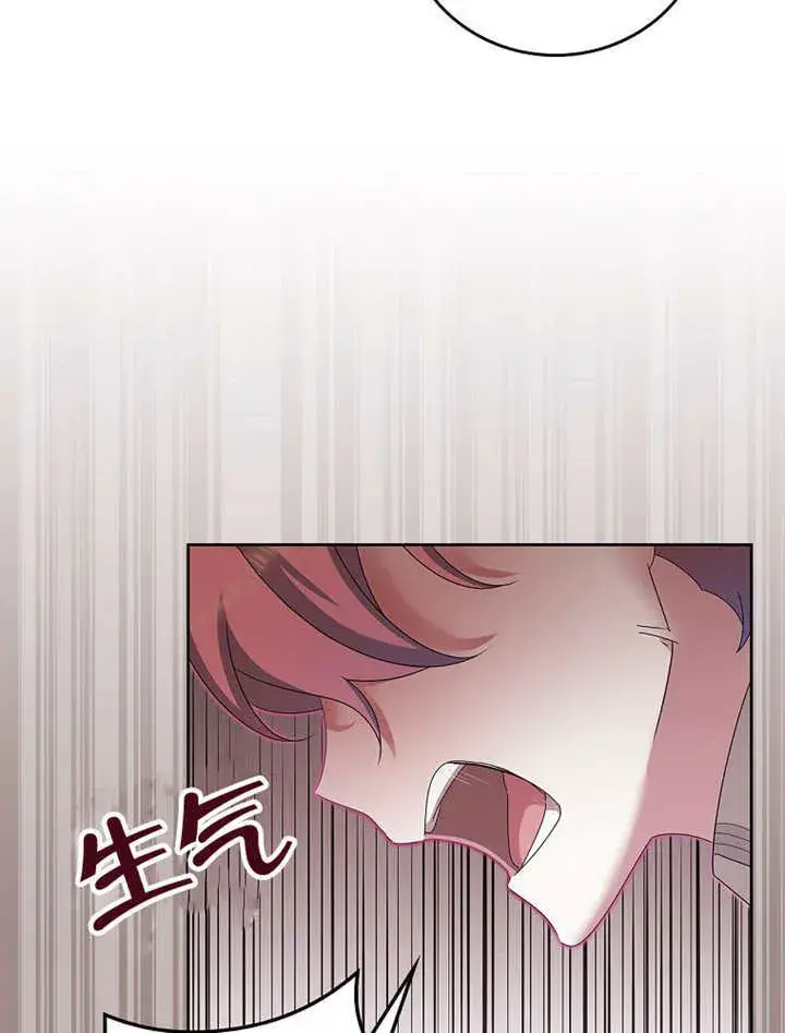 漫画《不得不成为恶女的理由》第17话第63张图