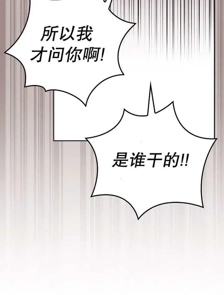 漫画《不得不成为恶女的理由》第17话第64张图