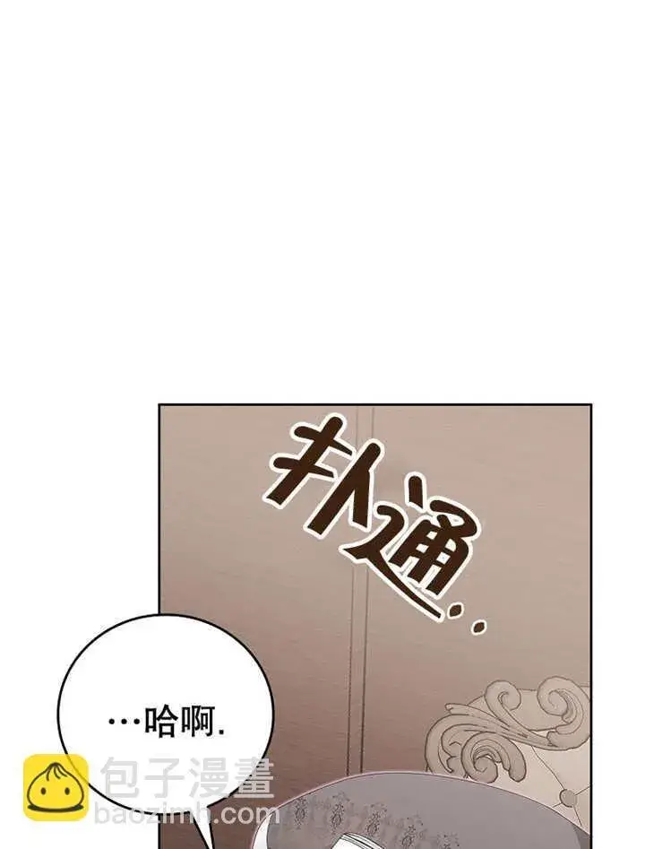 漫画《不得不成为恶女的理由》第17话第68张图