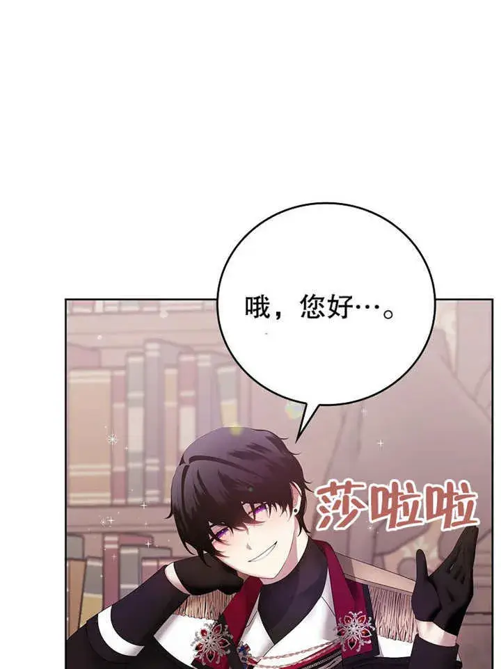 漫画《不得不成为恶女的理由》第18话第103张图
