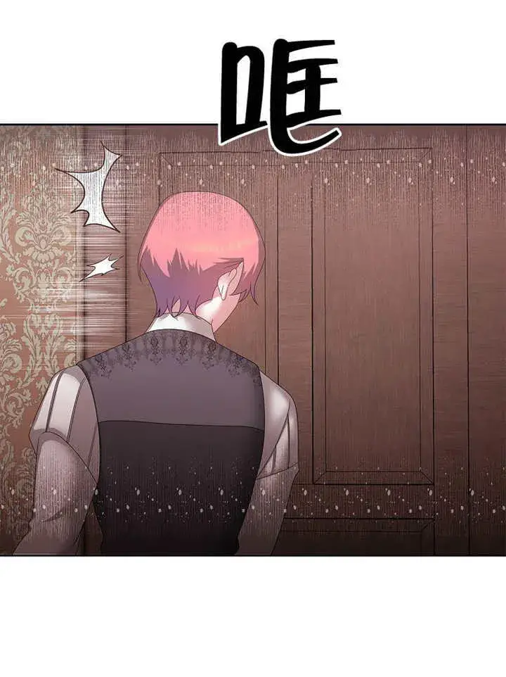 漫画《不得不成为恶女的理由》第18话第105张图