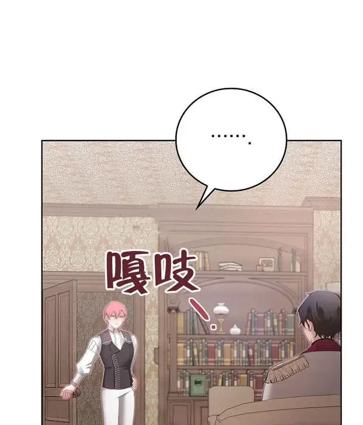 漫画《不得不成为恶女的理由》第18话第110张图