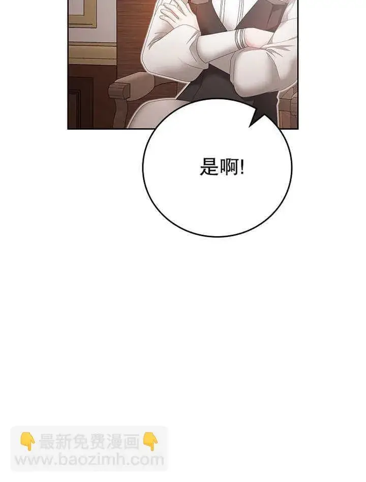 漫画《不得不成为恶女的理由》第18话第22张图