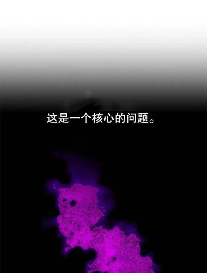 漫画《不得不成为恶女的理由》第18话第35张图