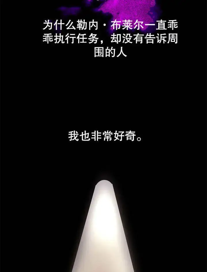 漫画《不得不成为恶女的理由》第18话第36张图