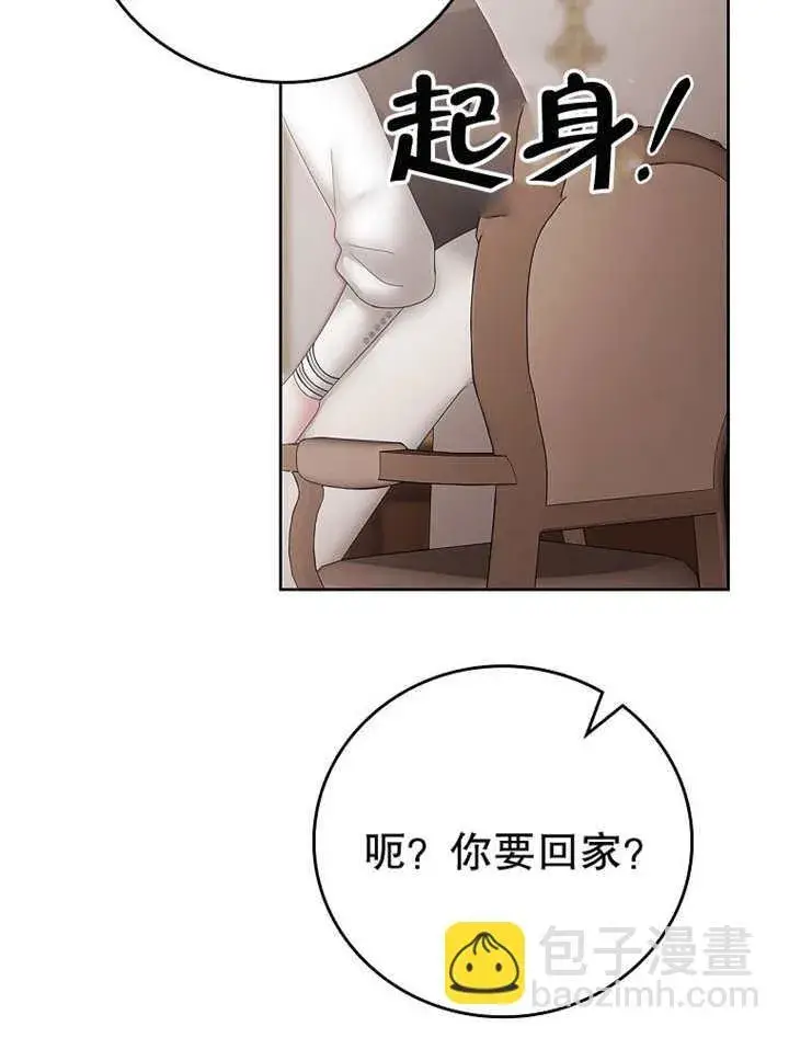 漫画《不得不成为恶女的理由》第18话第74张图