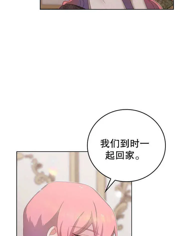 漫画《不得不成为恶女的理由》第18话第77张图