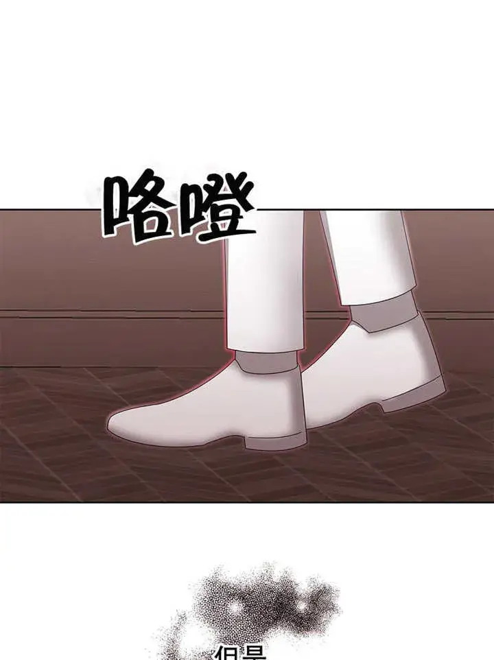 漫画《不得不成为恶女的理由》第18话第91张图