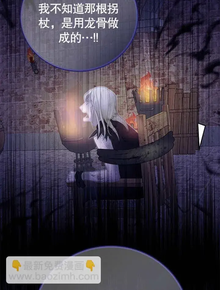 漫画《不得不成为恶女的理由》第19话第19张图