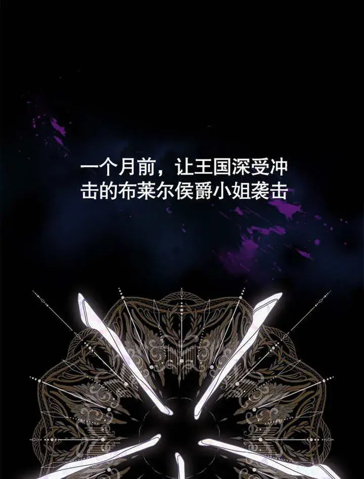 漫画《不得不成为恶女的理由》第19话第23张图