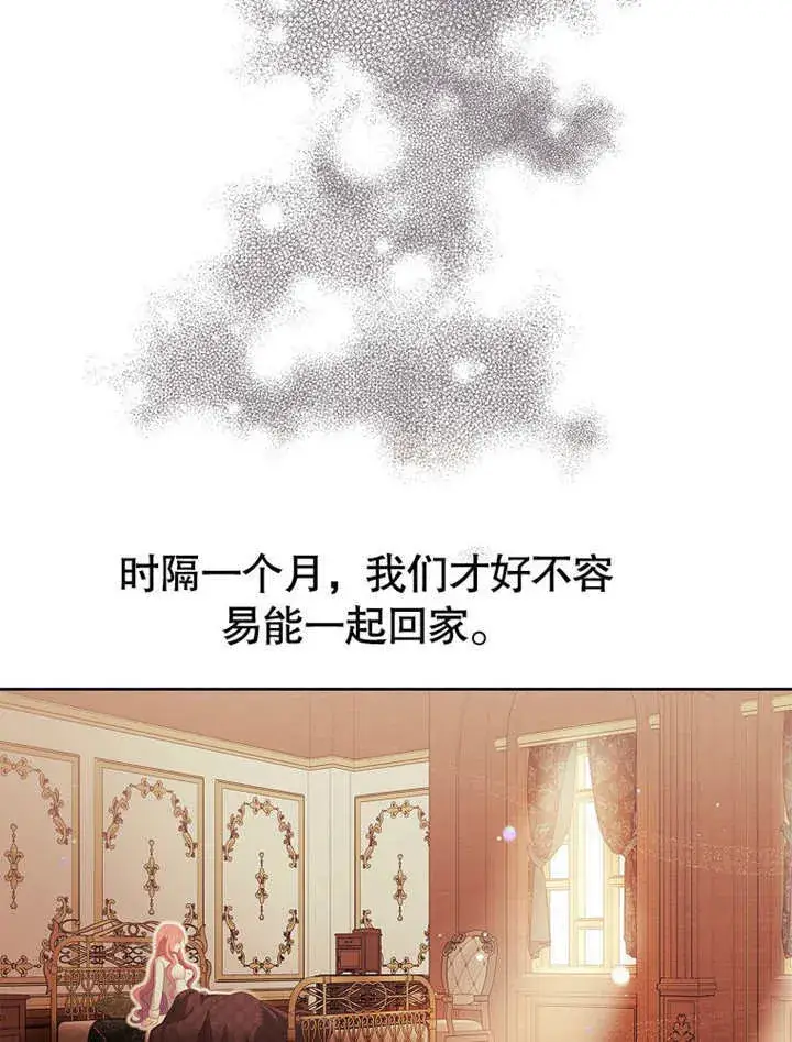 漫画《不得不成为恶女的理由》第19话第37张图