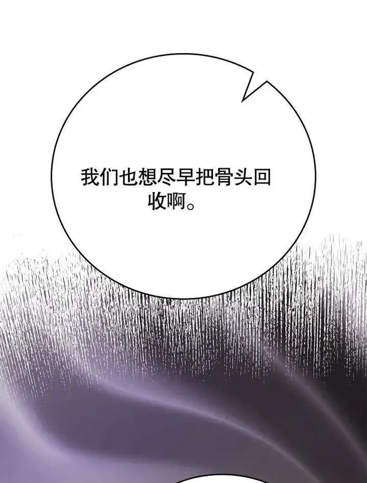 漫画《不得不成为恶女的理由》第19话第40张图