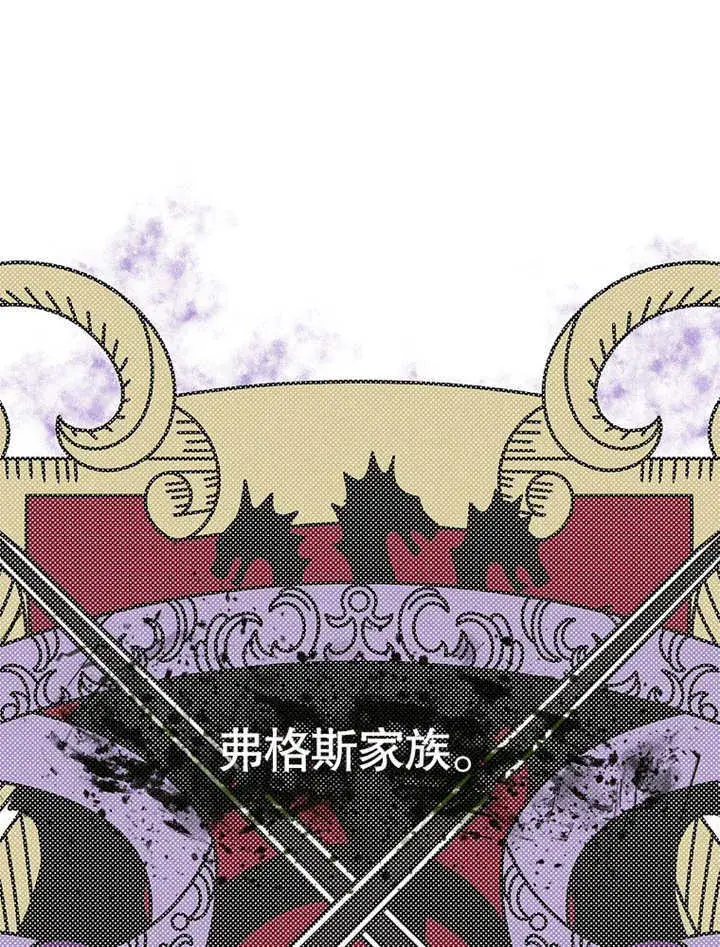 漫画《不得不成为恶女的理由》第19话第48张图