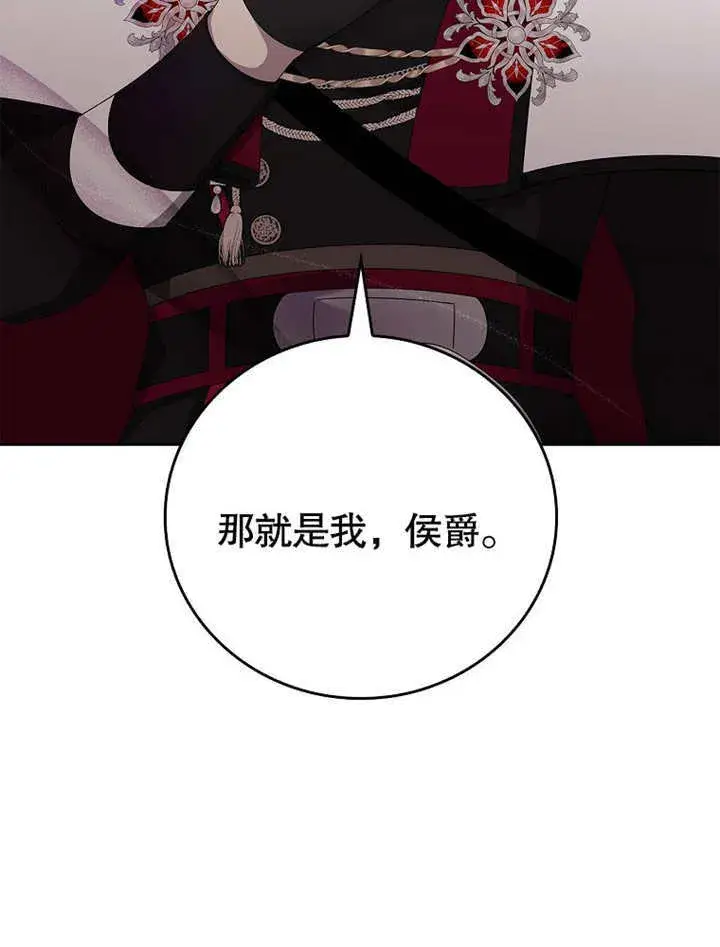 漫画《不得不成为恶女的理由》第19话第60张图