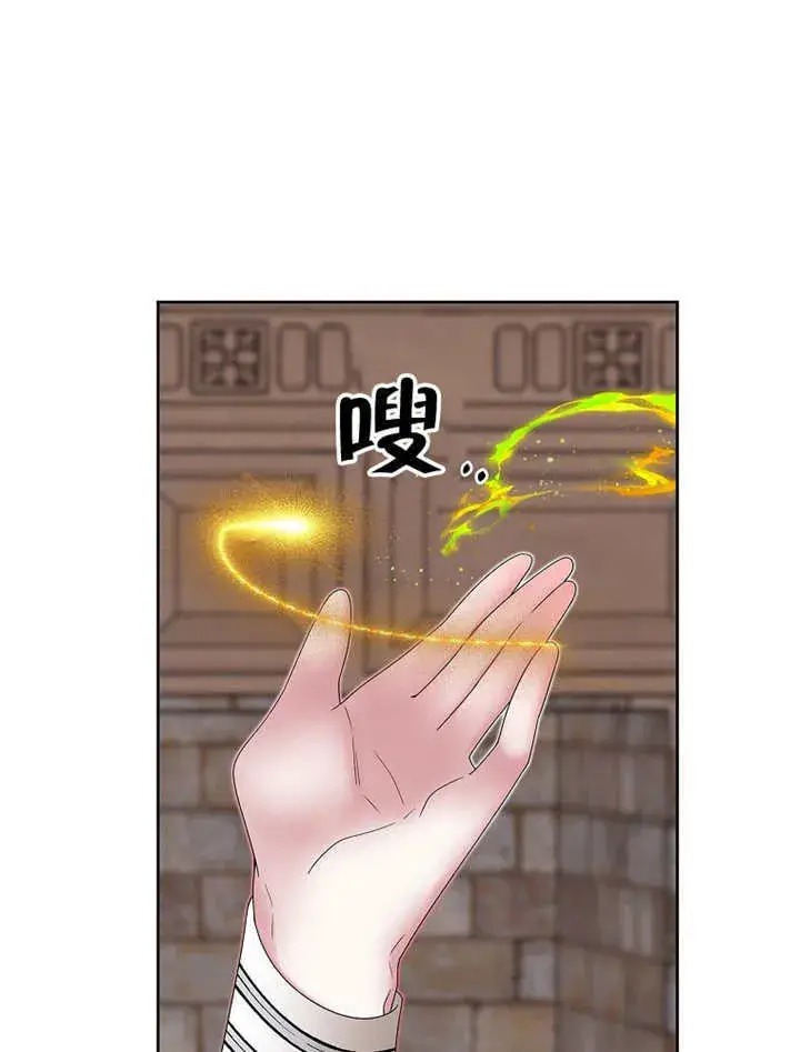 漫画《不得不成为恶女的理由》第19话第69张图