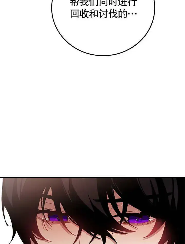 漫画《不得不成为恶女的理由》第19话第84张图