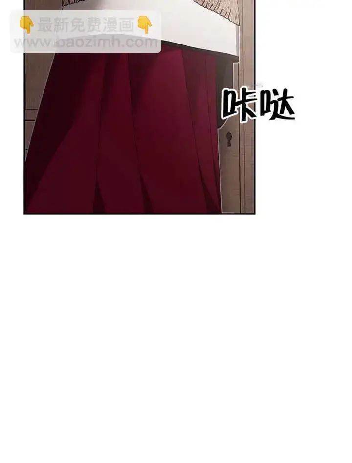 漫画《不得不成为恶女的理由》第19话第90张图