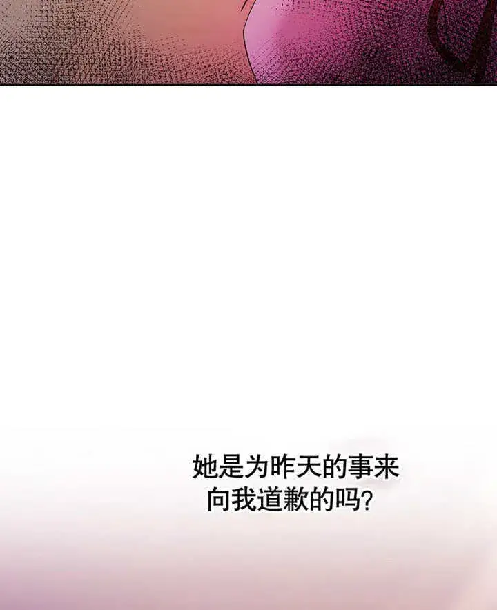 漫画《不得不成为恶女的理由》第20话第102张图