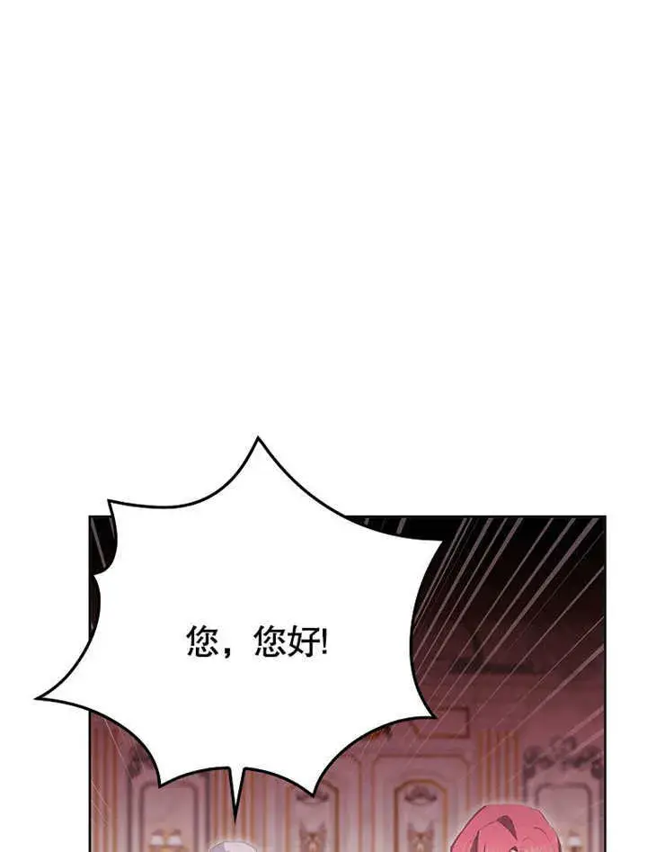 漫画《不得不成为恶女的理由》第20话第37张图