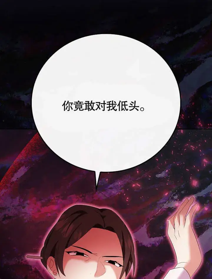 漫画《不得不成为恶女的理由》第20话第49张图