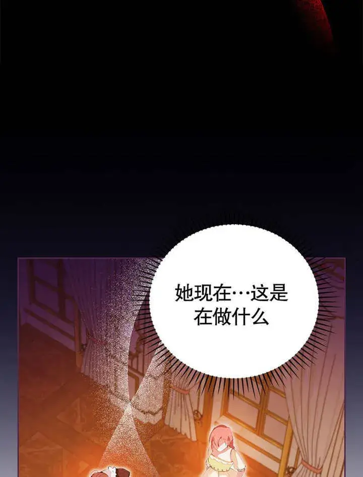 漫画《不得不成为恶女的理由》第20话第51张图