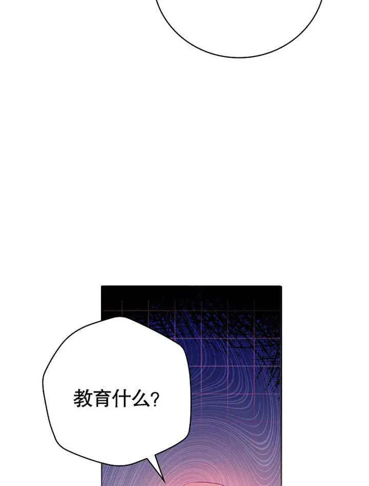 漫画《不得不成为恶女的理由》第20话第55张图