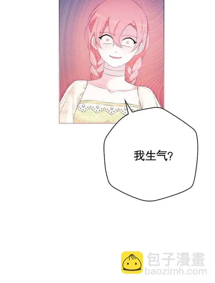 漫画《不得不成为恶女的理由》第20话第56张图