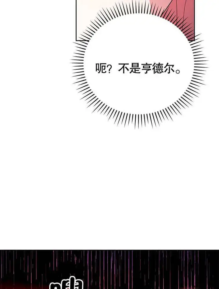 漫画《不得不成为恶女的理由》第20话第88张图