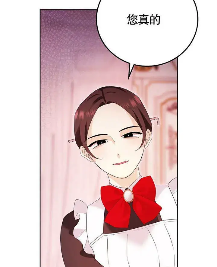 漫画《不得不成为恶女的理由》第20话第93张图