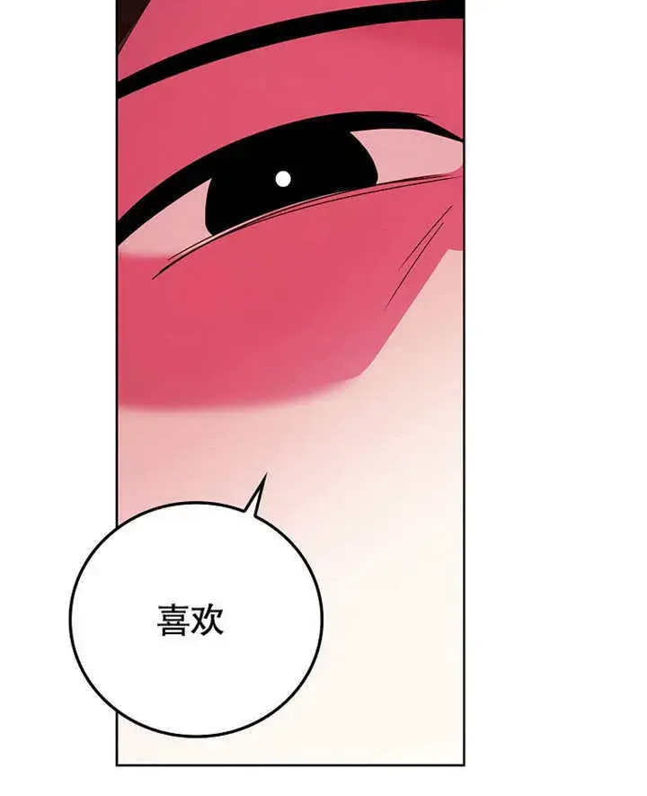 漫画《不得不成为恶女的理由》第20话第95张图