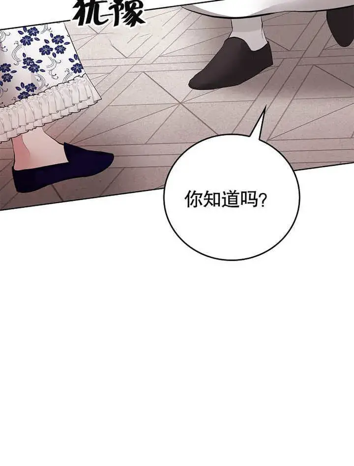 漫画《不得不成为恶女的理由》第21话第104张图