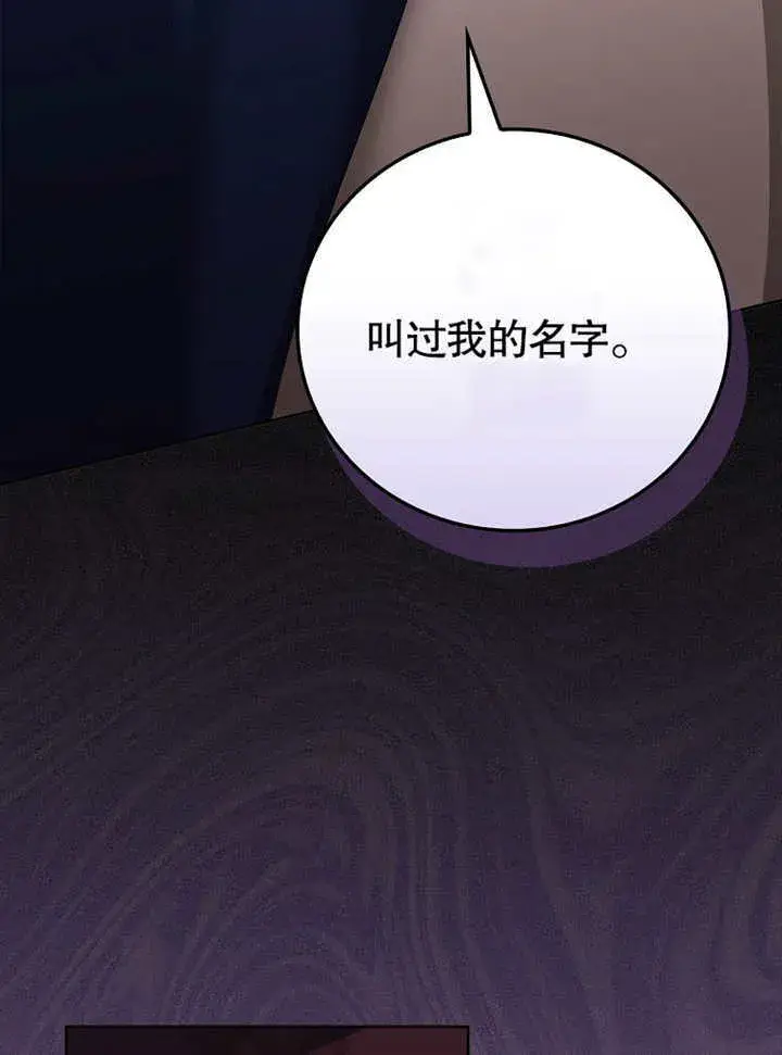 漫画《不得不成为恶女的理由》第21话第107张图