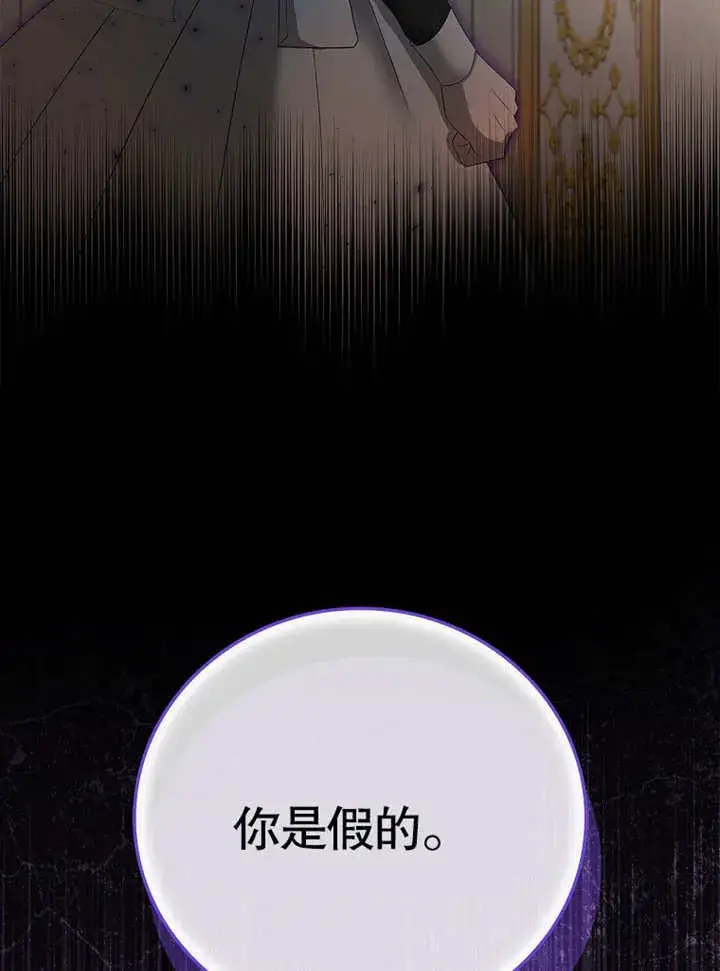 漫画《不得不成为恶女的理由》第21话第125张图