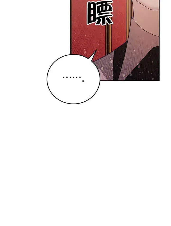 漫画《不得不成为恶女的理由》第21话第13张图