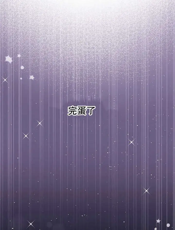 漫画《不得不成为恶女的理由》第21话第41张图