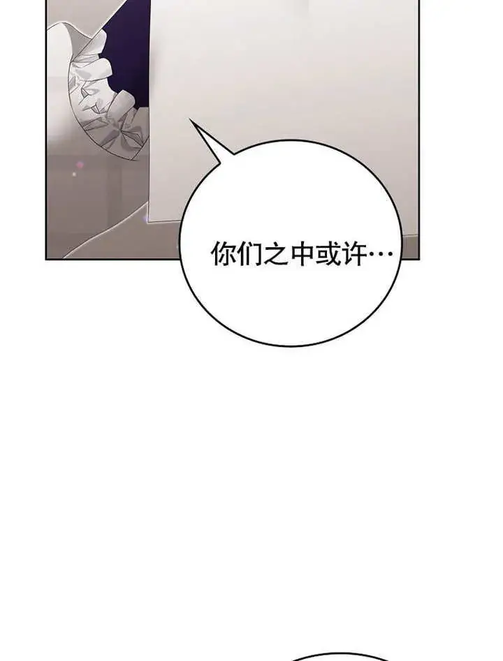 漫画《不得不成为恶女的理由》第21话第48张图