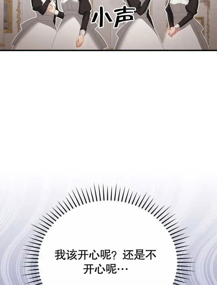 漫画《不得不成为恶女的理由》第21话第53张图