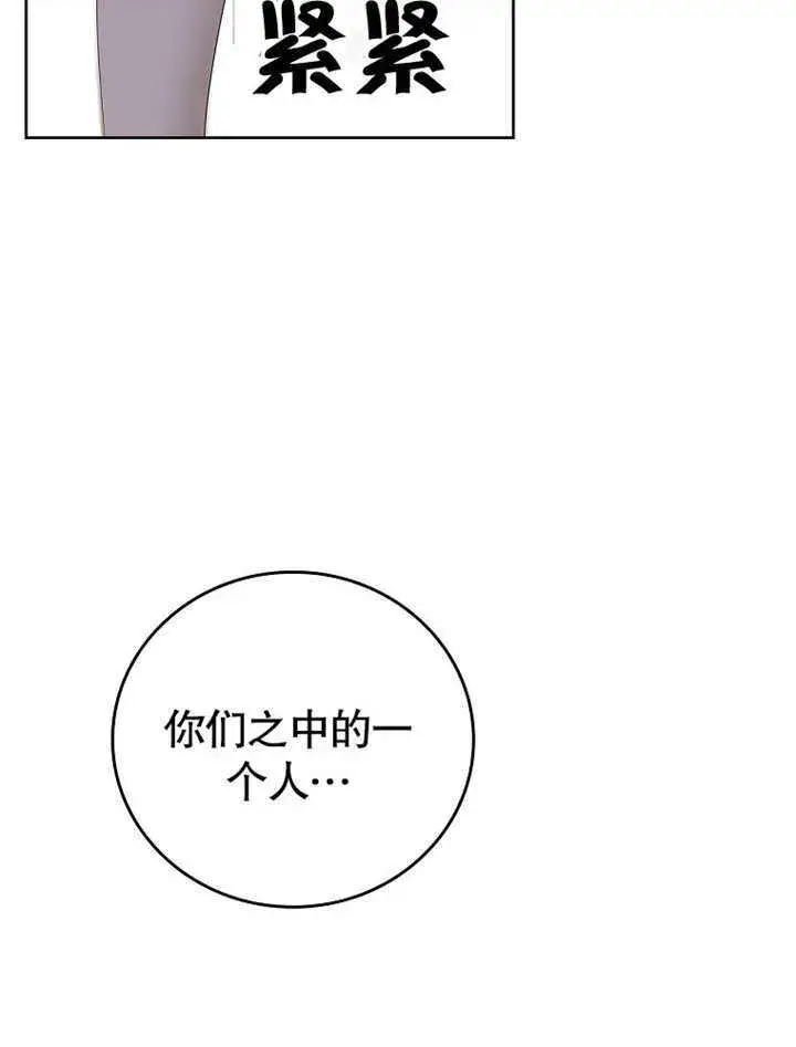 漫画《不得不成为恶女的理由》第21话第60张图