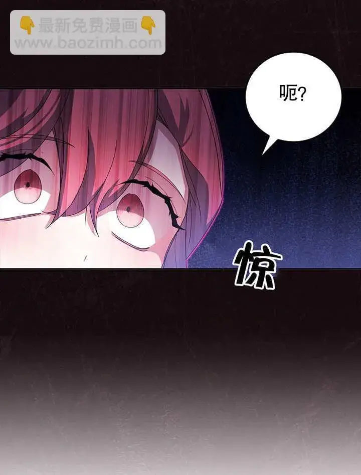 漫画《不得不成为恶女的理由》第21话第73张图