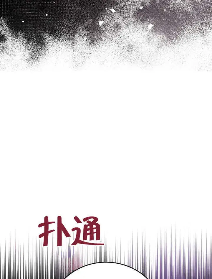 漫画《不得不成为恶女的理由》第21话第90张图