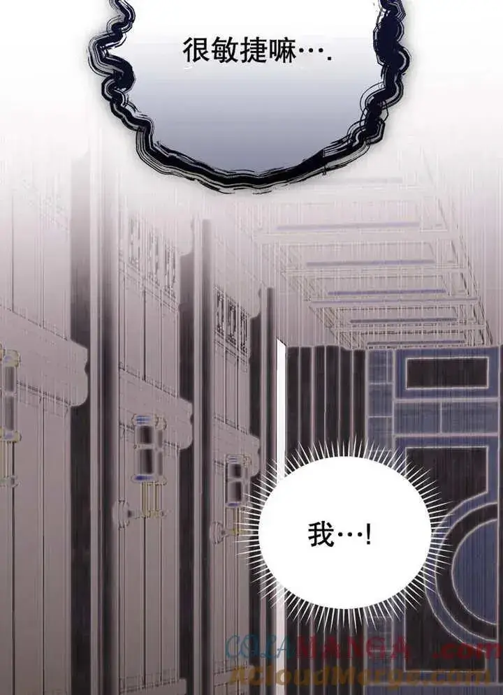 漫画《不得不成为恶女的理由》第33话第109张图