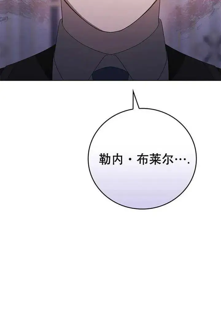 漫画《不得不成为恶女的理由》第33话第11张图