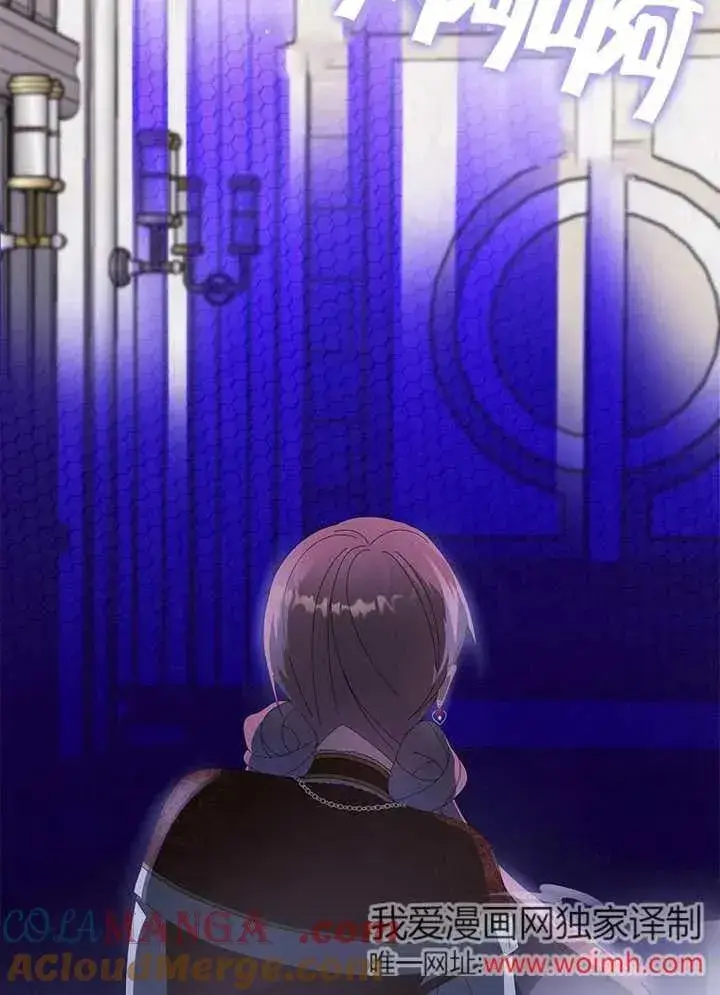 漫画《不得不成为恶女的理由》第33话第113张图