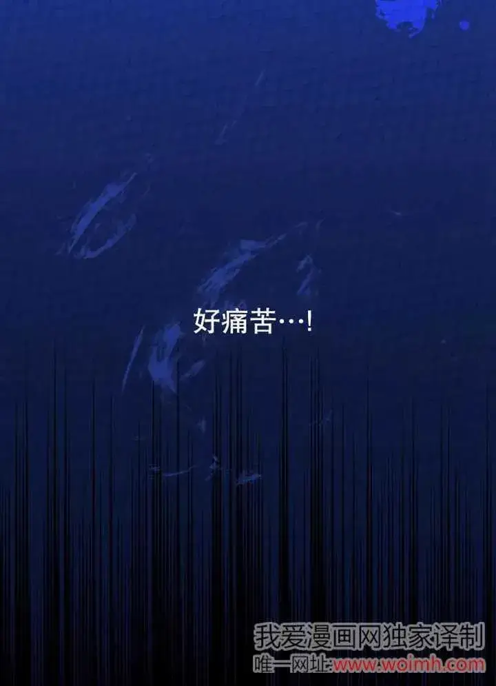 漫画《不得不成为恶女的理由》第33话第124张图