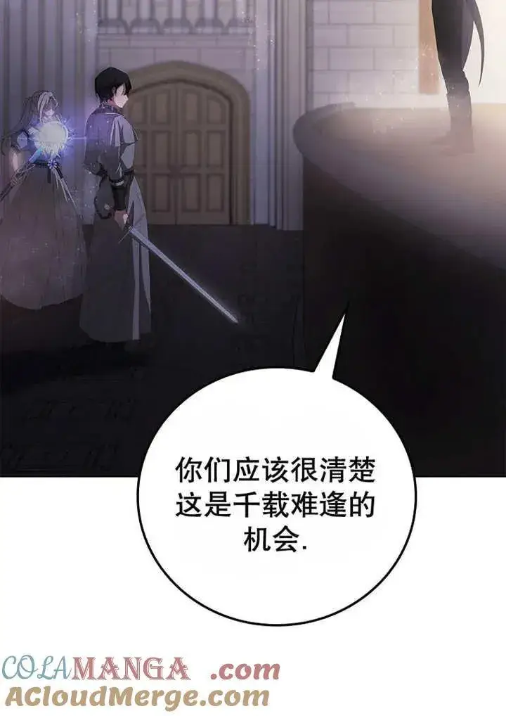漫画《不得不成为恶女的理由》第33话第21张图