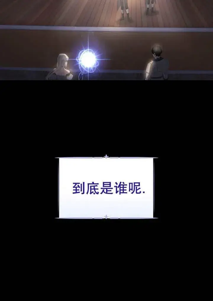 漫画《不得不成为恶女的理由》第33话第3张图